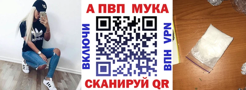 купить наркотик Короча Alpha-PVP мука