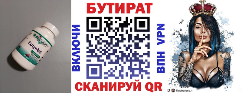 БУТИРАТ BDO 33%  даркнет сайт  Короча 