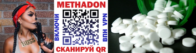 Метадон methadone  купить наркотики цена  Короча 